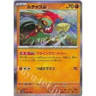 [Mile Board Game] sv8a084 Wrestling Hawkman Japanese Version Pokémon PTCG