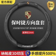 New Dedicated Porsche Macan Steering Wheel Cover Cayenne 718 Paramela 911 Taycan Taycan Grip Cover