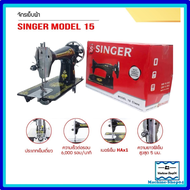 SINGERหัวจักรเย็บผ้า จักรเล็กหัวดำ รุ่น:JA2-2 สามารถปรับฟันสูงตำได้ (เฉพาะหัว)