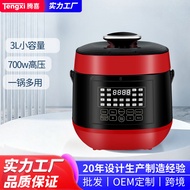 Yuantou Electric Pressure Cooker 3L Capacity Household Automatic Smart Rice Cooker High Pressure Coo