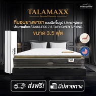 Bedisupreme ที่นอนยางพาราแท้100% แบบฉีดขึ้นรูป Ultra hybrid ประสานด้วย Hybrid Spring 7 Turn รุ่น TAL