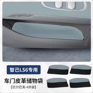 2025 MG IM6 suv EV/พรีเมี่ยม/ประสิทธิภาพรถพิเศษอุปกรณ์รถพิเศษพิเศษแผงประตูจัดเก็บสล็อตเสื่อกล่องเก็บ