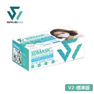 大量現貨❤️救世 Savewo V2 3D超立體口罩（清涼型）