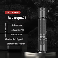 KLARUS | ไฟฉายกันน้ำสำหรับป้องกันตัว