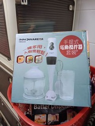手提式電動攪拌器