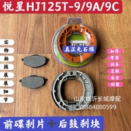 Free Shipping HJ HJ 125 Scooter HJ125T-9/9A/9C HJ125 Front Rear Disc Brake Pad Brake Pad