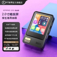 MP3 隨身聽 MP4 音樂播放器 ikf mp4隨身聽x2 2.0寸觸屏學生黨音樂單詞小型播放器便攜式