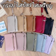 Card Holder Coin Purse There Is A Strap 2 Zipper Compartments.