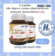 NATUREMATE L-LYSINE 500 MG 30 TABLETS (x2ขวด) แอล-ไลซีน 500 มิลลิกรัม 30 เม็ด🔥มาตรฐานจากUSA🔥