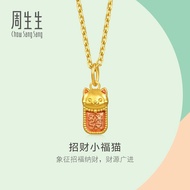 Chow Sang Sang 周生生 999 Gold MINTY Collection "Fu" Character Longevity Lock Pendant for Women 96215P 