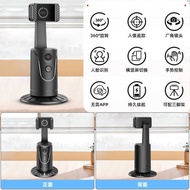 Mobile Phone Follow-up PTZ Desktop Video Panoramic Follow-up Bracket AI Face Identification 360°