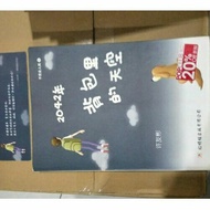 （二手小说）红蜻蜓 - 不完全人类系列第一本 - 2042年——背包里的天空 + 书签