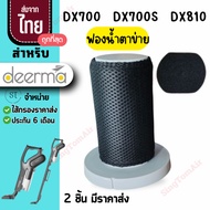[Genuine] filter Dx700 Dx700s Sponge Type With Mesh [2 Pieces Send 78.-/Piece] Vacuum Cleaner Dx700 