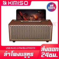 ลำโพงบลูทูธพกพามินิ Mini Booms Bass KIMISO XM-5H Wireless Bluetooth 5.0 Speaker (รองรับไมโครโฟน, บลูทู ธ , USB, การ์ด TF, วิทยุ)