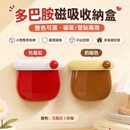 [Taiwan Ready Stock] Magnetic Storage Box Magnetic Refrigerator Storage Dopamine Magnetic Storage Bo