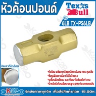 TEXAS BULL Hammer Head Pound 6 Pounds Model TX-PS6LB For Breaking Shadow