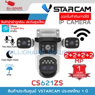 Vstarcam CS621ZS กล้องวงจรปิดระบบ IP WIFI 2+2+2+2 MP กล้อง 4 เลนส์ Color Night Vision มีไมค์และลำโพง