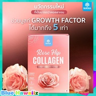 MANA ROSE HIP COLLAGEN มานา โรสฮิป คอลลาเจน ญาญ่า คอลลาเจนบำรุงผิว ผิวอ่อนเยาว์ ผิวออร่า