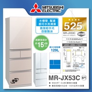 【MITSUBISHI 三菱】525L日製一級能效變頻六門冰箱 (MR-JX53C)/ 玫瑰金