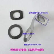 Future Eye Accessories F150/F150S/F20/Viper/F150PRO Wireless Switch Dedicated Bracket