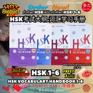 HSK Vocabulary Notebook Conquer 1-6 HSK- Handbook 1-6 Free Chinese Copybook For Practicing Writing 1