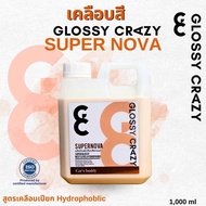 GC Glossy crazy Supernova สเปรย์เคลือบสี polymer sealant+เซรามิก(sio2) เคลือบได้โดยไม่ต้องเช็ดแห้งก่