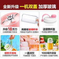 Limited time discount[24Hourly Delivery]Maike Cool Portable Glass Juicer Small Household Multifuncti