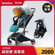 【黑豹】bebebus嬰兒推車可坐可躺折疊輕便高景觀可登機寶寶車夏天探享家