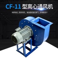 CF離心風機工業廚房排油煙蝸牛式抽風機管道通風強力220V380V
