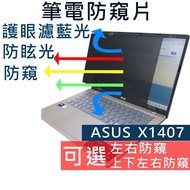 [Ezstick] ASUS Vivobook 14 X1407 X1407CA Anti-Blue Light Anti-Glare Anti-Privacy Film Privacy