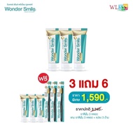 Wonder Smile ยาสีฟันผู้ใหญ่ + แปรงสีฟันผู้ใหญ่