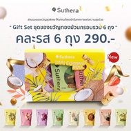 Suthera สุธีรา ชุดของขวัญขนมทองม้วน 70g. แพ็ค 6 ถุง พร้อมกล่องบรรจุภัณฑ์