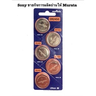 gearrichshop พร้อมส่ง> ถ่านกระดุม Murata CR2450 1แผง 5ก้อน