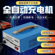 Stop60V Universal Electric Fast Tricycle Charger72V Fully charged water battery charger dry battery 