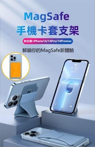 A1 - （秋日黃·iPhone14/14Pro/14Promax）MagSafe手機卡套支架 手機支架 磁吸手機卡套