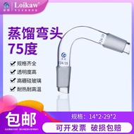 High Borosilicate Glass Distillation Elbow 75 Degree Vacuum Pumping Elbow Experiment Special Pipe Fi