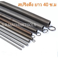 Pull Spring Size 1.8 mm Length 40 cm (400MM) Or 16 Inches There Are Many Sizes To Choose From And Or