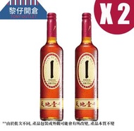 天地壹號 - (玻璃樽)2支裝 天地一號陳醋飲品 650MLx2（新舊包裝隨機發送）