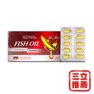 【健康沛】德國原裝進口頂級魚油(60粒/盒) -電