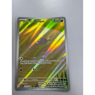 Dark type - Pokemon Card - Paldean Wooper 221/193