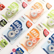 ACT0 Correction Tape Correction Tape Typography Correction Tape Simple/0/0mxiuzhengdai7.