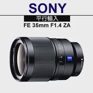 SONY 卡爾蔡司 Distagon T* FE 35mm F1.4 ZA*(平輸)-送抗UV鏡72mm+拭鏡筆