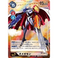 Omnimon/Omegamon SR AA Parallel Rare BT1-084