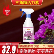 LP-8 JD🥦CM Bougainvillea Nutrient Solution Flowering Special Fertilizer Flower-Promoting Explosive Flower Plant Hua Su V