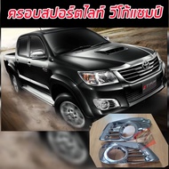 ครอบสปอร์ตไลด์ ครอบไฟตัดหมอก TOYOTA VIGO CHAMP ครอบทับของเดิม งานโครเมี่ยมเงาตาแตก TOYOTA VIGO CHAMP