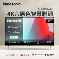 國際牌 Panasonic 50型 4K六原色智慧聯網顯示器 TN-50W80AGT燦坤線上購物