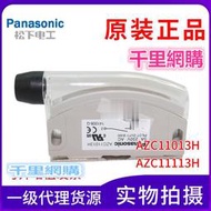 原裝正品Panasonic松下鎖磁開關AZC11113H/AZC11013H代替MGST1/2