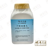 Liu Wei Di Huang Wan 六味地黄丸 Kaiser 港香兰 Herb Mixture Granules 成药 颗粒 200g