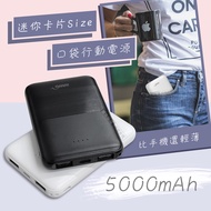 HANG 迷你卡片Size 5000mAh 2.1A雙USB口袋行動電源 Type-C/Micro雙輸入(簡潔白)