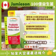 Jamieson Probiotic Capsules 健美生超強100億益生菌130粒超值裝